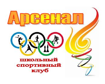 Спорт и физкультура в школе.